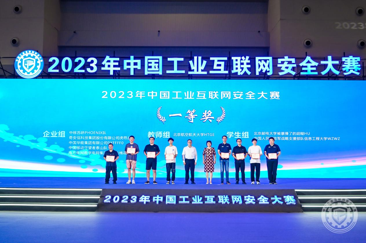 丝袜射精网址2023年中国工业互联网安全国产骚片在线观看